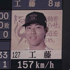 56位のイメージ