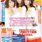 53位のイメージ