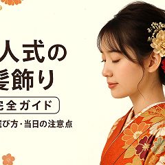 150位のイメージ