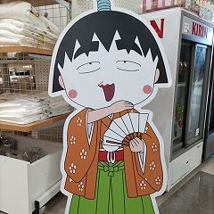 56位のイメージ