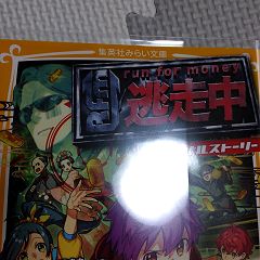 175位のイメージ