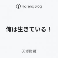 1597位のイメージ