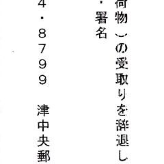 102位のイメージ