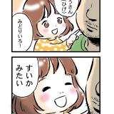 48位のイメージ