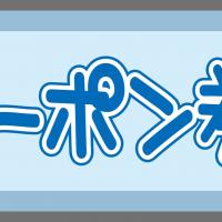 92位のイメージ