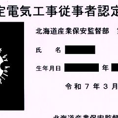 12位のイメージ