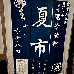 138位のイメージ