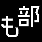 19位のイメージ