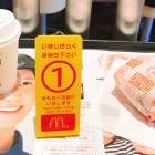 18位のイメージ