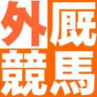 65位のイメージ