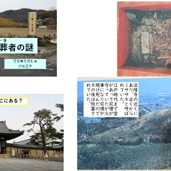 143位のイメージ