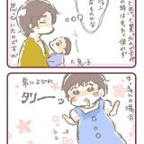 53位のイメージ