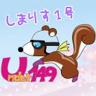 146位のイメージ