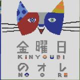 113位のイメージ