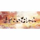 28位のイメージ