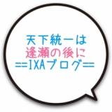 23位のイメージ