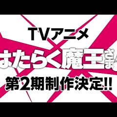 108位のイメージ