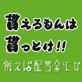 143位のイメージ