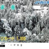 151位のイメージ