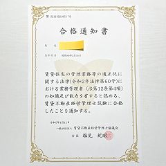 145位のイメージ