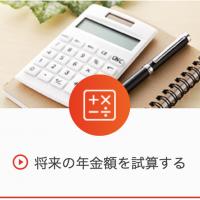 4195位のイメージ