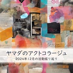 23位のイメージ