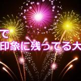 31位のイメージ