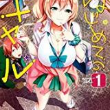 101位のイメージ