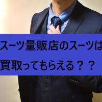 28位のイメージ