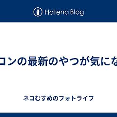 134位のイメージ