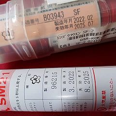 590位のイメージ