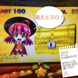 46位のイメージ