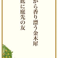 69位のイメージ