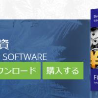 44位のイメージ