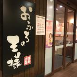 51位のイメージ