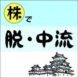 132位のイメージ