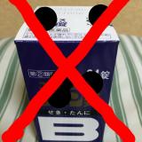 93位のイメージ