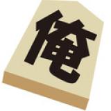 85位のイメージ