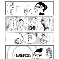 12位のイメージ