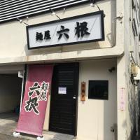 16位のイメージ