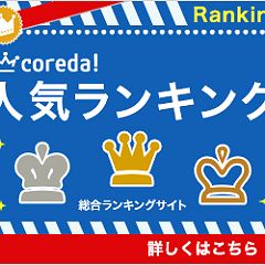 23位のイメージ