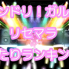 51位のイメージ