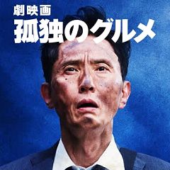 18位のイメージ