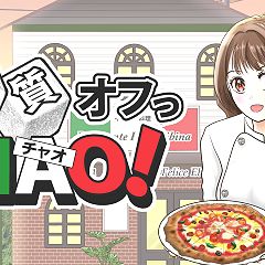 87位のイメージ