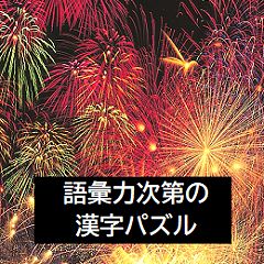 136位のイメージ