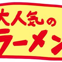 127位のイメージ