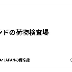 82位のイメージ