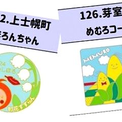 84位のイメージ