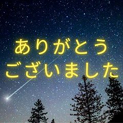 68位のイメージ