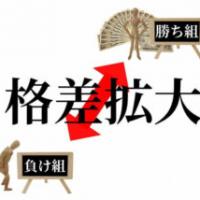 36位のイメージ